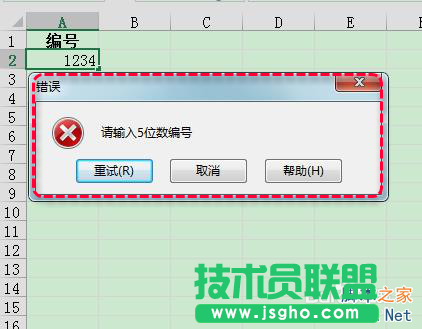 excel怎么限定列單元格的輸入內(nèi)容?