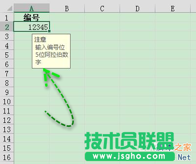 excel怎么限定列單元格的輸入內(nèi)容?