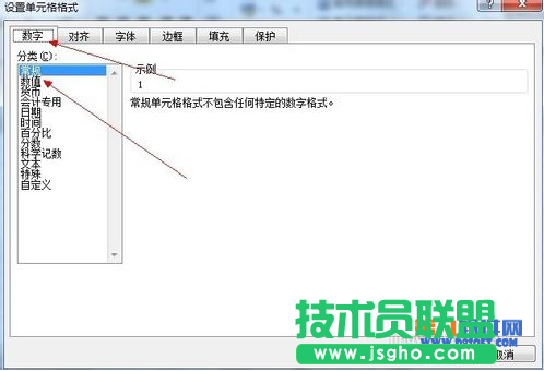 Excel2010教程 快速設(shè)置數(shù)據(jù)精度