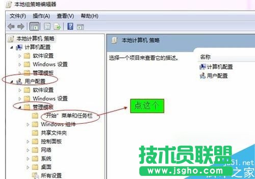 Win7開(kāi)始菜單沒(méi)有運(yùn)行欄如何恢復(fù)？