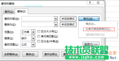 如何在excel中快速為多個數(shù)據(jù)設置一樣的格式?