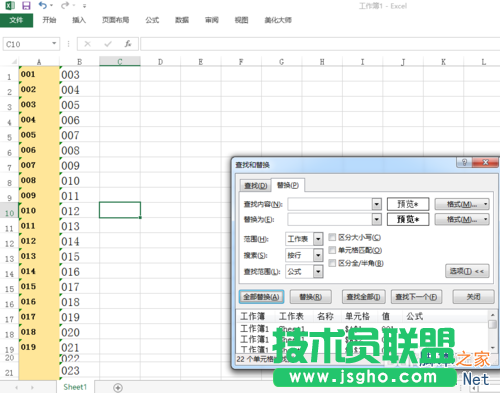 如何在excel中快速為多個數(shù)據(jù)設置一樣的格式?