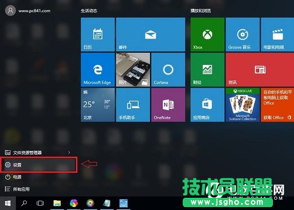 Win10動(dòng)畫效果怎么設(shè)置 Win10動(dòng)畫效果開啟與關(guān)閉教程