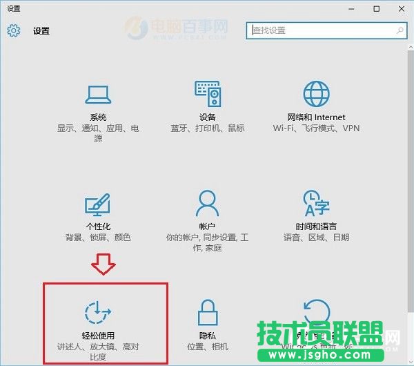 Win10動(dòng)畫效果怎么設(shè)置 Win10動(dòng)畫效果開啟與關(guān)閉教程