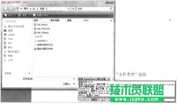 PowerPoint2007根據(jù)其他應用程序中的內(nèi)容新建演示文稿  三聯(lián)