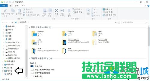 Win10系統下韓語怎么切換中文 三聯