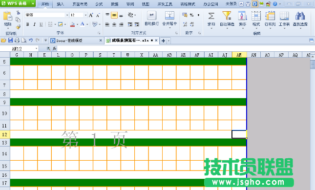 WPS表格中刪除空白尾頁的方法