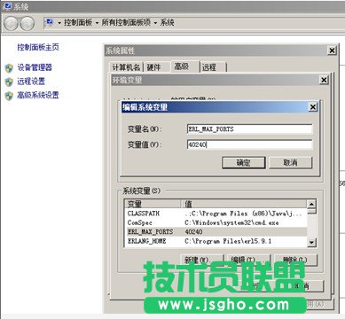 解決在Server 2008下突破Rabbitmq的socket限制數(shù)的方法 三聯(lián)