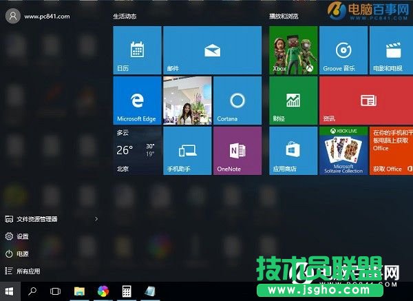 20個(gè)Win10萬(wàn)能Win鍵快捷功能 你知道幾個(gè)?