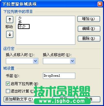 電子調(diào)查問卷 WPS文字制作低炭又環(huán)保