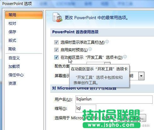 powerpoint2007怎樣快速插入Flash動(dòng)畫