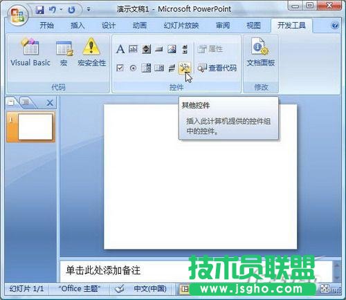 powerpoint2007怎樣快速插入Flash動(dòng)畫