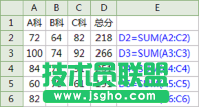 WPS表格相對引用和絕對引用 三聯(lián)