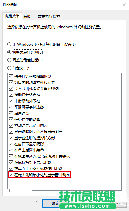 Win10截屏動畫失效怎么辦 Win10截屏動畫失效解決辦法