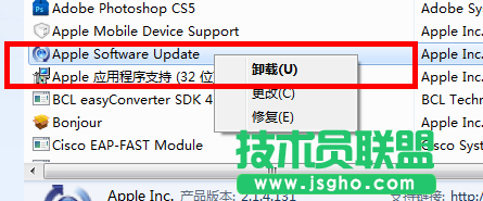 itunes,Win7系統(tǒng),Win7系統(tǒng)徹底刪除itunes的方法,itunes徹底刪除辦法