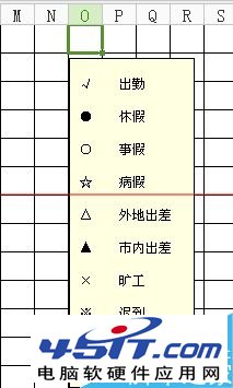 excel考勤表圖片不能刪除隨鼠標(biāo)移動(dòng)該怎么辦？ 三聯(lián)