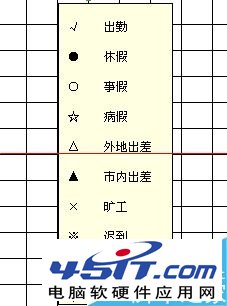 excel考勤表圖片不能刪除隨鼠標(biāo)移動(dòng)該怎么辦？