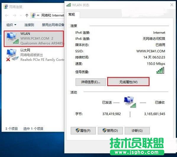 Win10無線總是掉線怎么回事? Win10筆記本W(wǎng)ifi總是斷線解決辦法