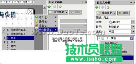 妙用WPS演示2005 制作橫波演示動畫