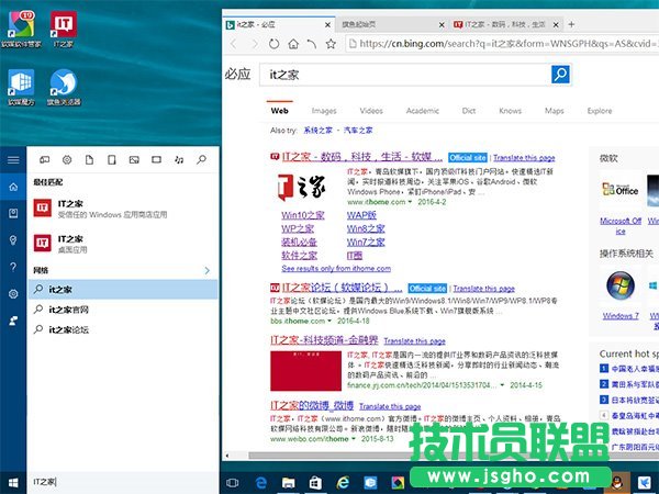 Win10搜索如何使用第三方瀏覽器