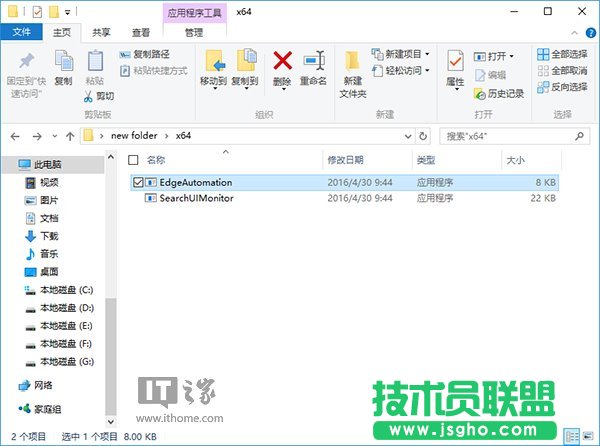 Win10搜索可用第三方瀏覽器：小娜和Edge瀏覽器CP這樣拆