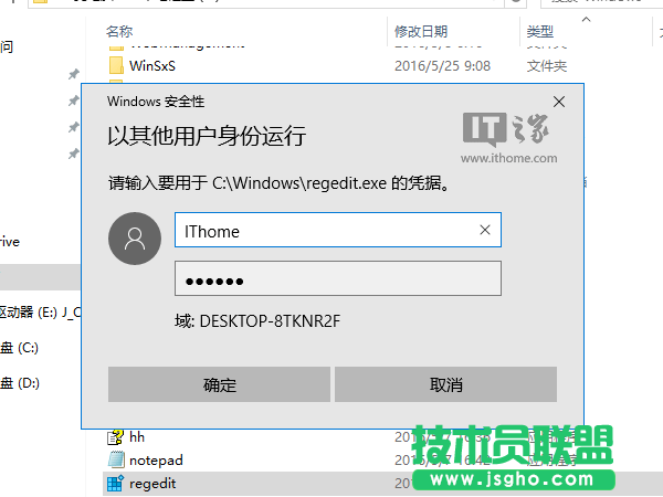 Win10小號(hào)不想被人看見(jiàn)？只需兩步即在登錄界面隱藏