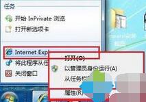 右擊“internet explorer”