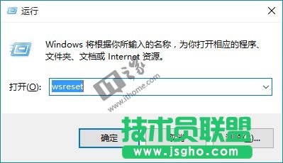 Win10應(yīng)用商店、應(yīng)用打不開或閃退的解決方法