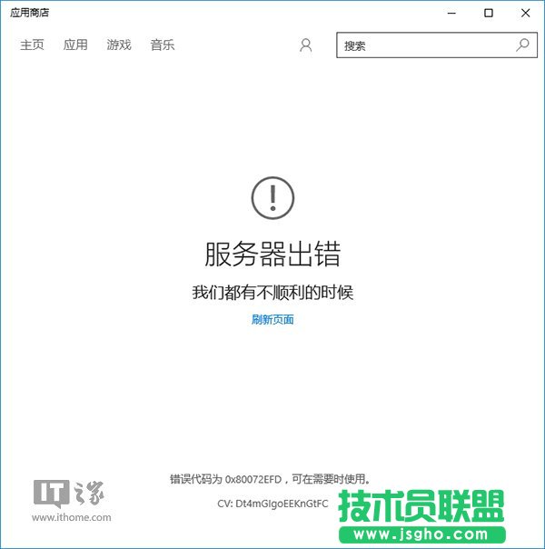 Win10應(yīng)用商店、應(yīng)用打不開或閃退的解決方法