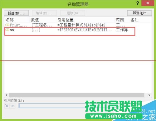 excel表格怎么讓計算公式得出結(jié)果并帶有備注？