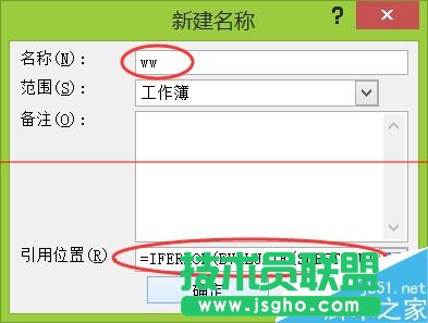 excel表格怎么讓計算公式得出結(jié)果并帶有備注？