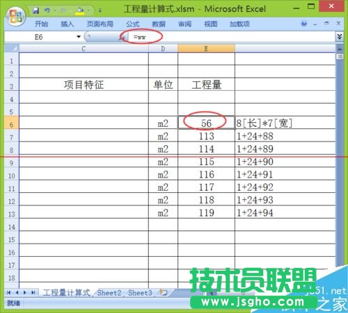 excel表格怎么讓計算公式得出結(jié)果并帶有備注？