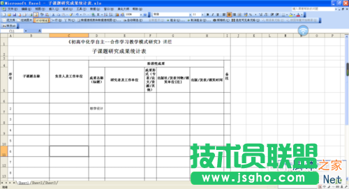 Excel表格如何快速縮小到一頁上打印?