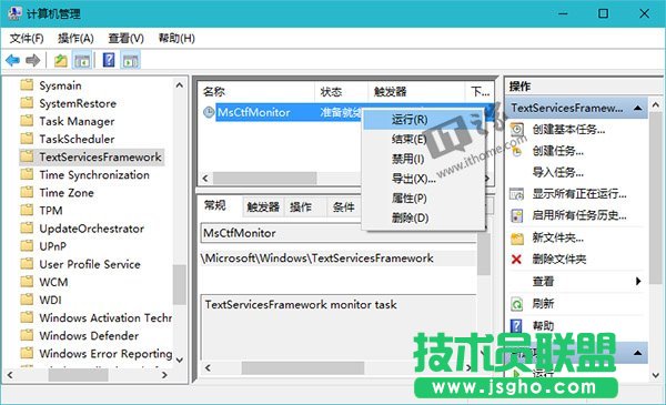 Win10使用入門：中英文輸入法無法切換怎么辦？