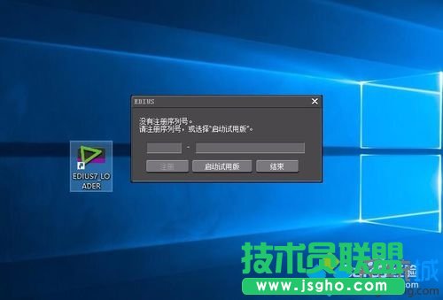 win10系統(tǒng)無法打開EDIUS怎么辦  三聯(lián)