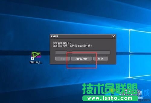 windows10系統(tǒng)打不開EDIUS的解決步驟4