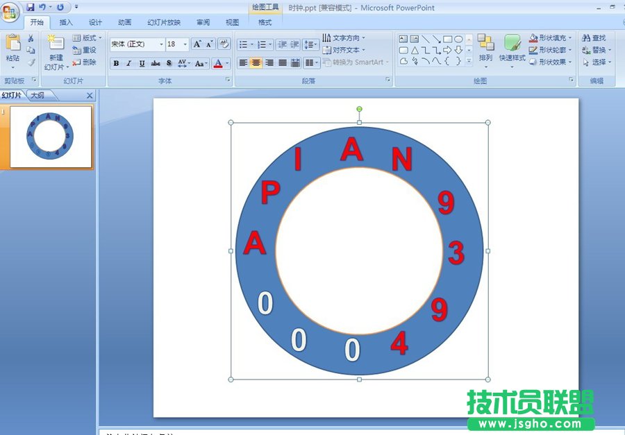 ppt時鐘動畫制作教程