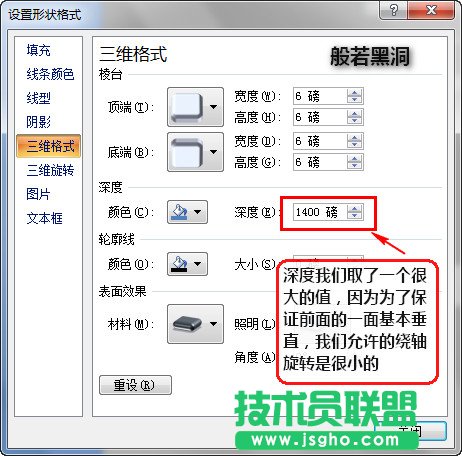 powerpoint2007設(shè)計(jì)立體圖片和圖形效果