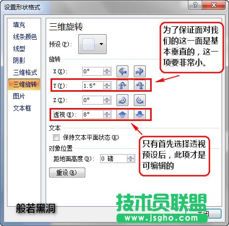 powerpoint2007設(shè)計(jì)立體圖片和圖形效果