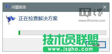 IT之家學(xué)院：巧用Win10錯誤報告查找問題解決方案