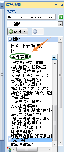 excel如何翻譯文檔內(nèi)容？