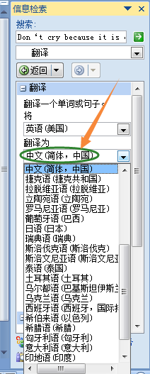 excel如何翻譯文檔內(nèi)容？