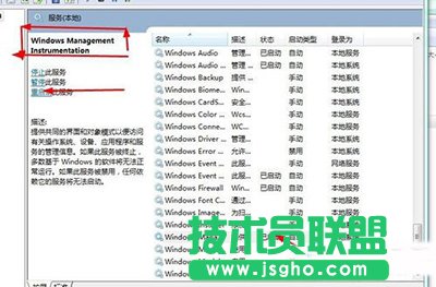 Win7系統(tǒng)安全中心打不開