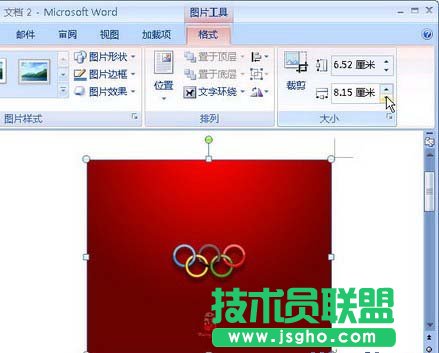 設置Word 2007圖片寬度和高度數(shù)值