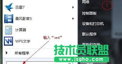 win7定時關(guān)機(jī)怎么設(shè)置 三聯(lián)