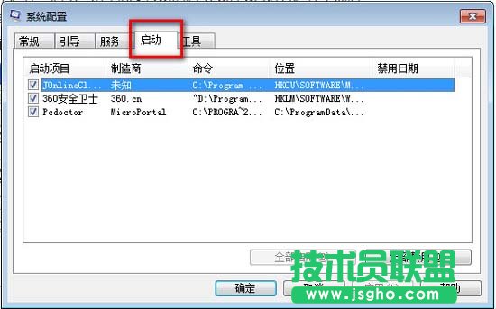 win7啟動項設(shè)置