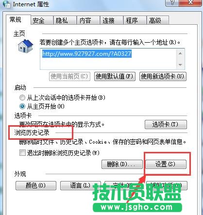 點擊“設(shè)置”按鈕