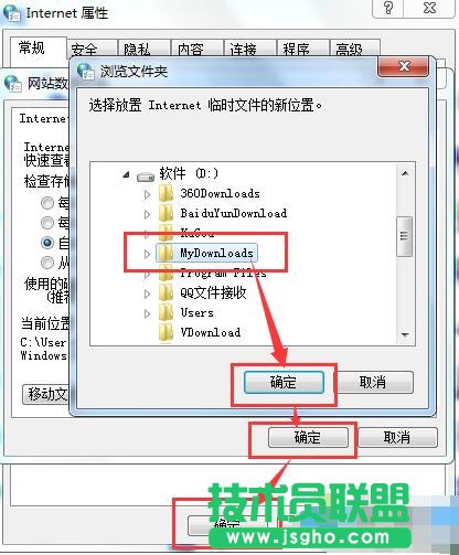 點擊確定