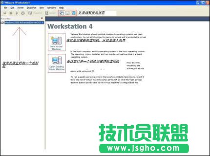 VMware圖解教程 三聯(lián)教程