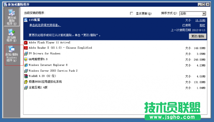 安裝和使用FTP for Windows2003